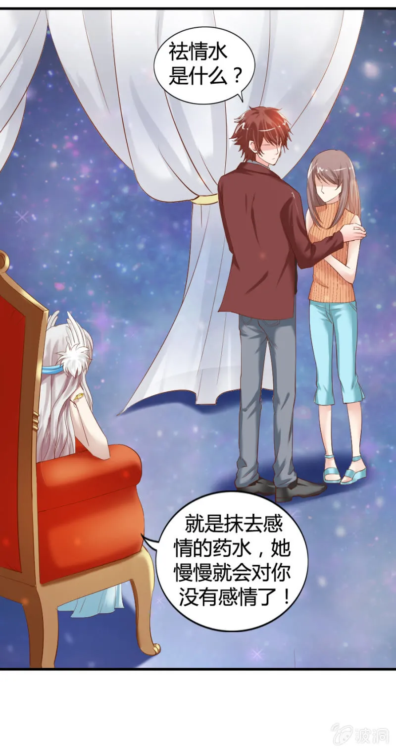 第29话 略施小计 第5页