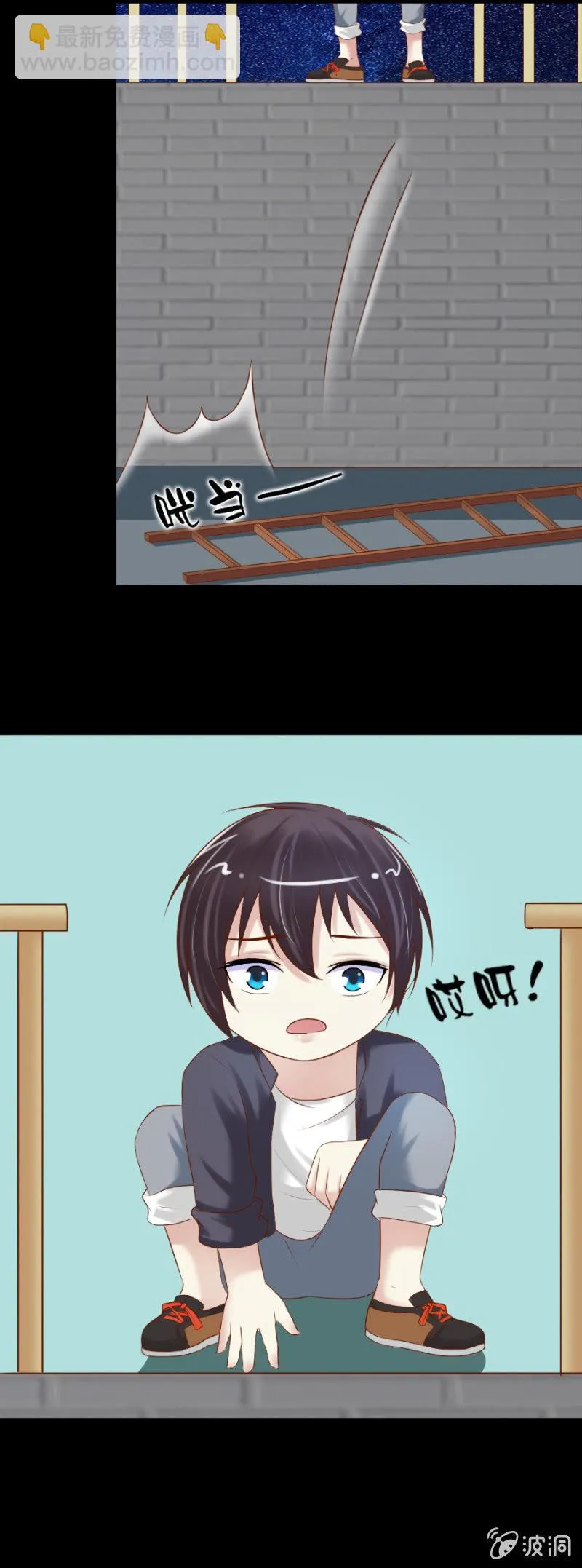第30话 和你一起看烟花 第9页