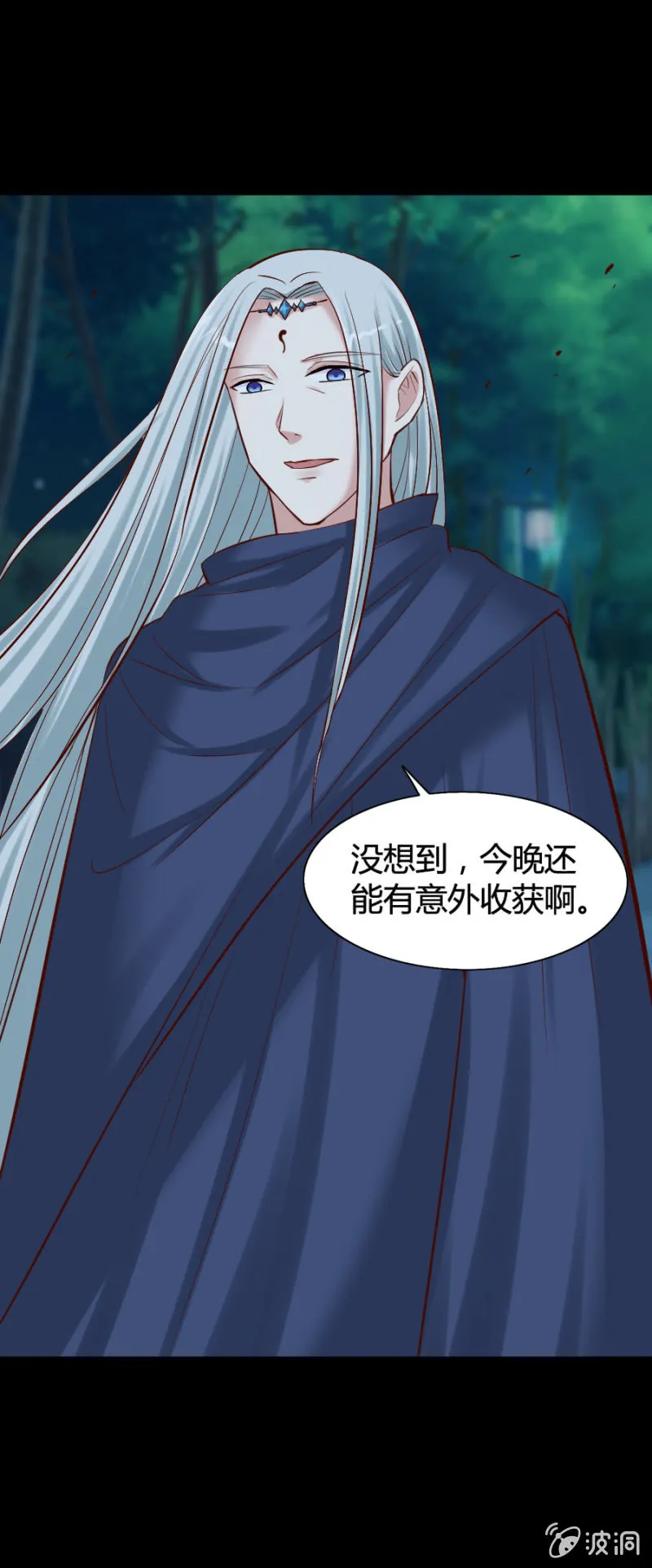 第31话 他是我的！ 第13页