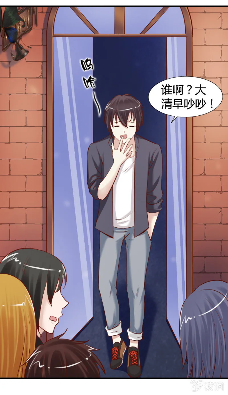 第31话 他是我的！ 第17页