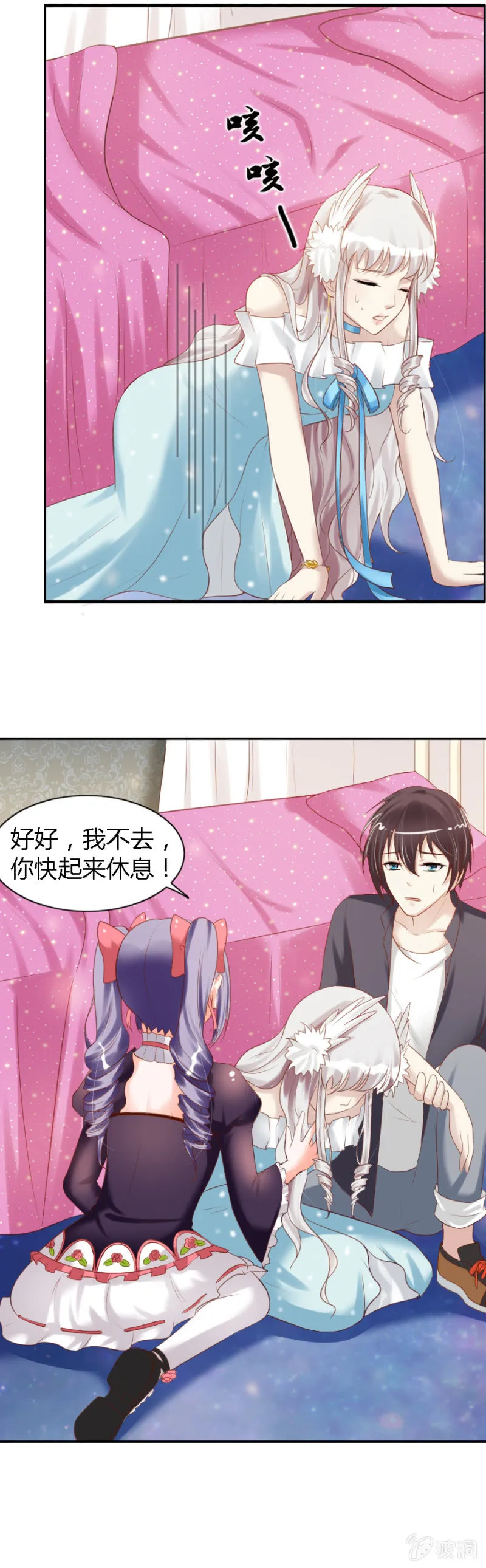 第32话 魔药坊门前的闹剧 第6页