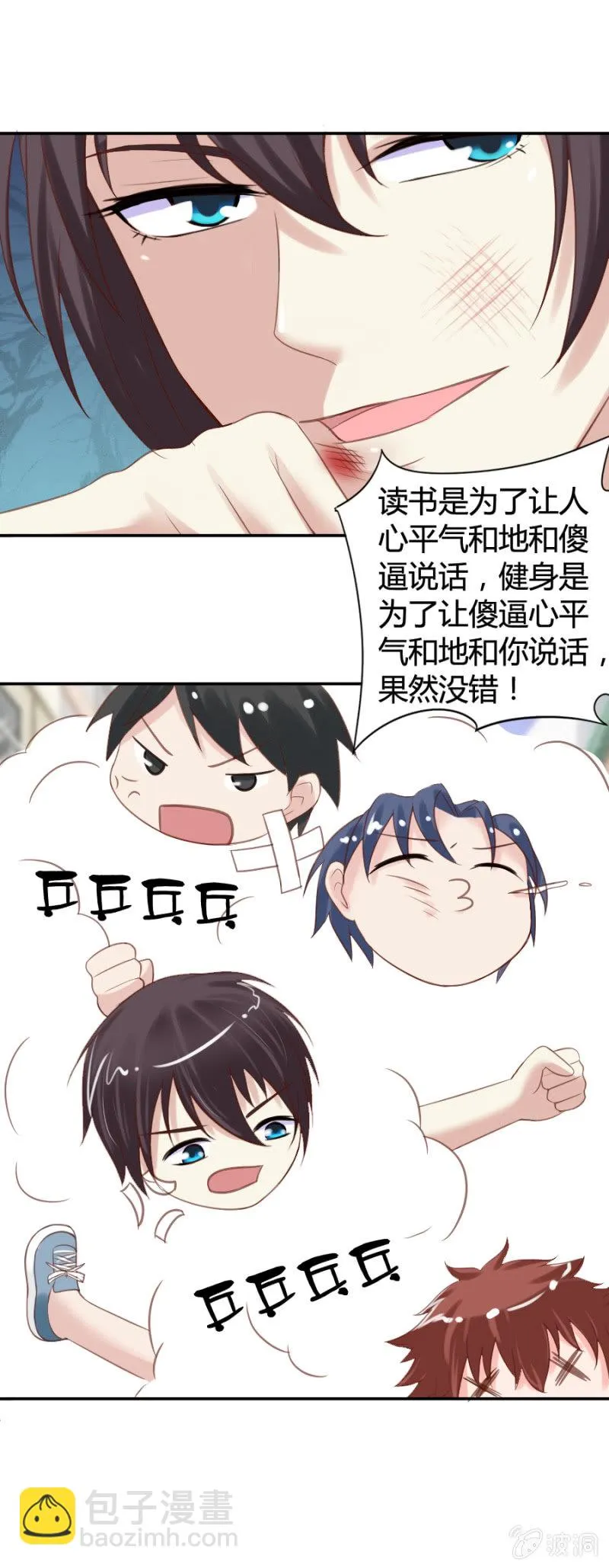 第32话 魔药坊门前的闹剧 第13页