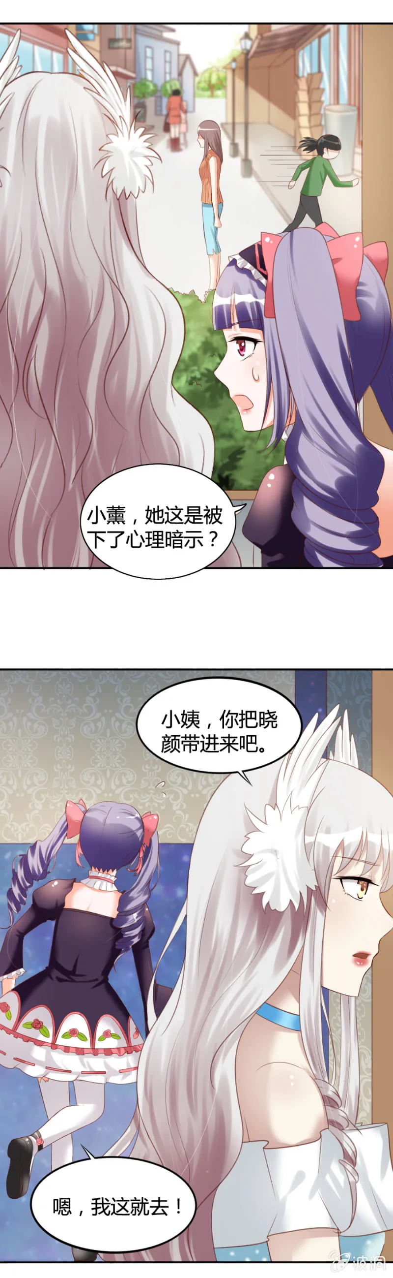 第34话 凶徒哪里跑！ 第12页