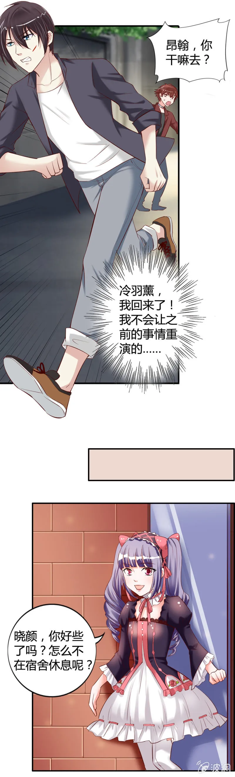 第35话 魔药坊的入侵者 第8页