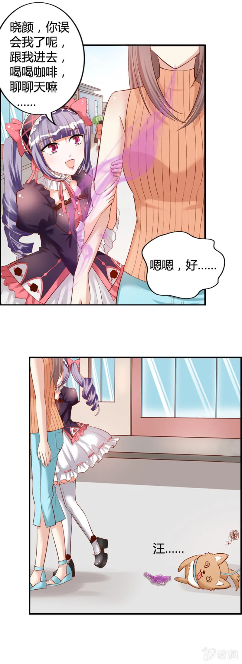 第35话 魔药坊的入侵者 第10页