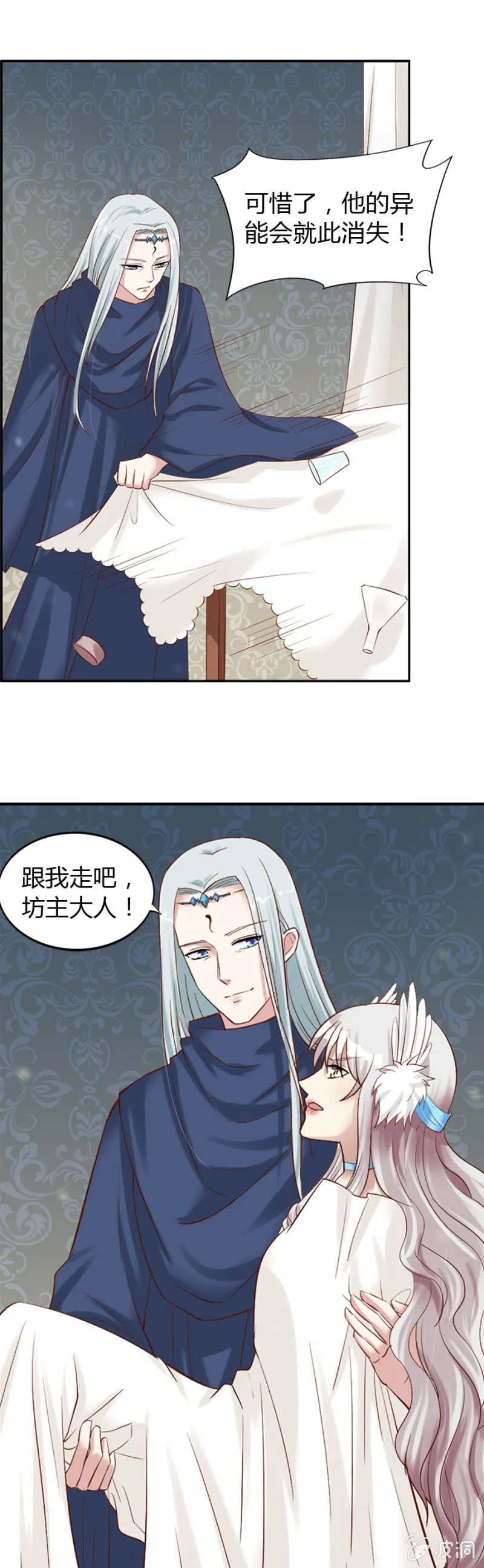 第37话 保护我喜欢的人 第2页