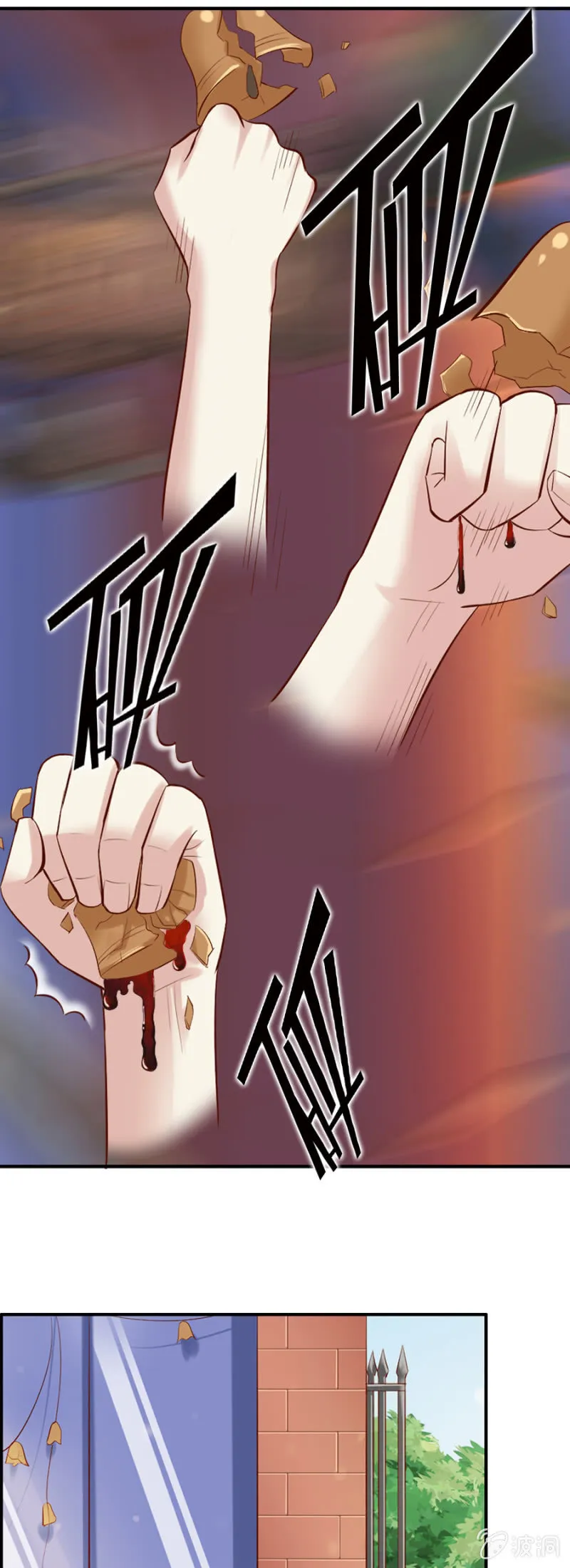 第37话 保护我喜欢的人 第13页