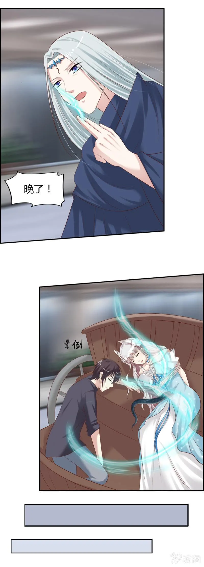 第38话 虚幻的悬崖 第2页