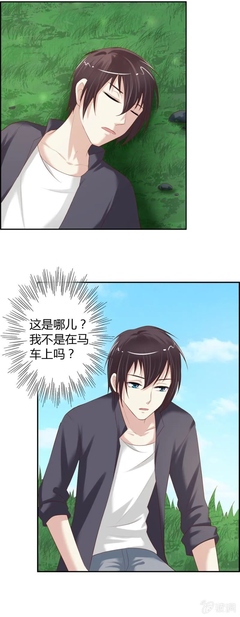 第38话 虚幻的悬崖 第3页