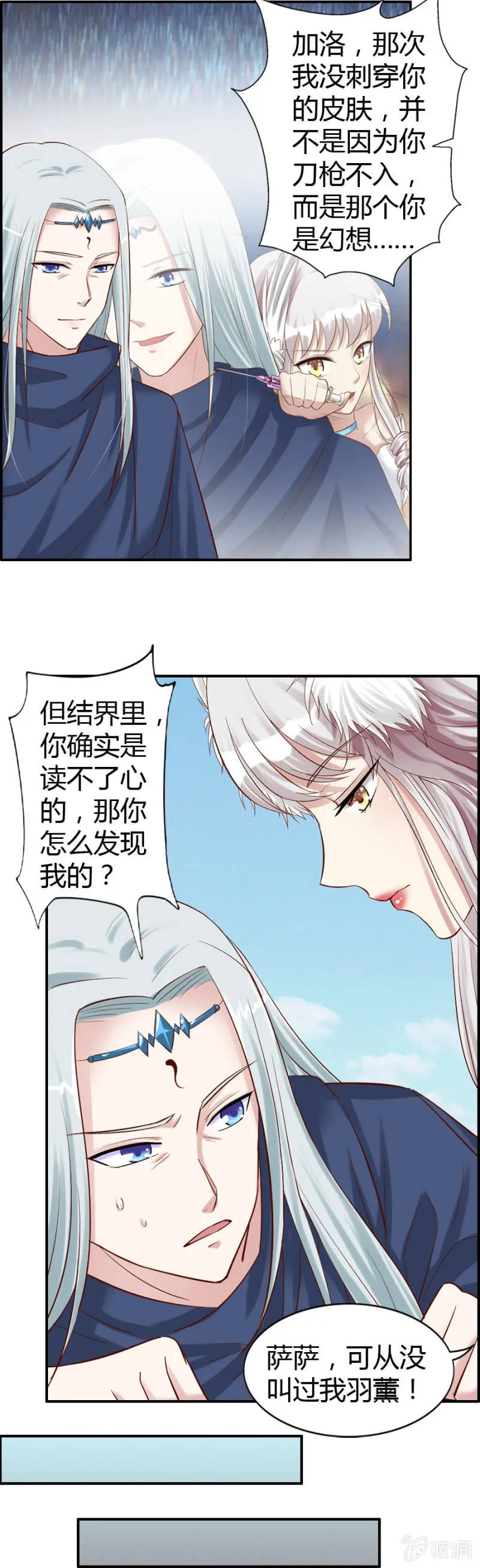 第39话 第3页