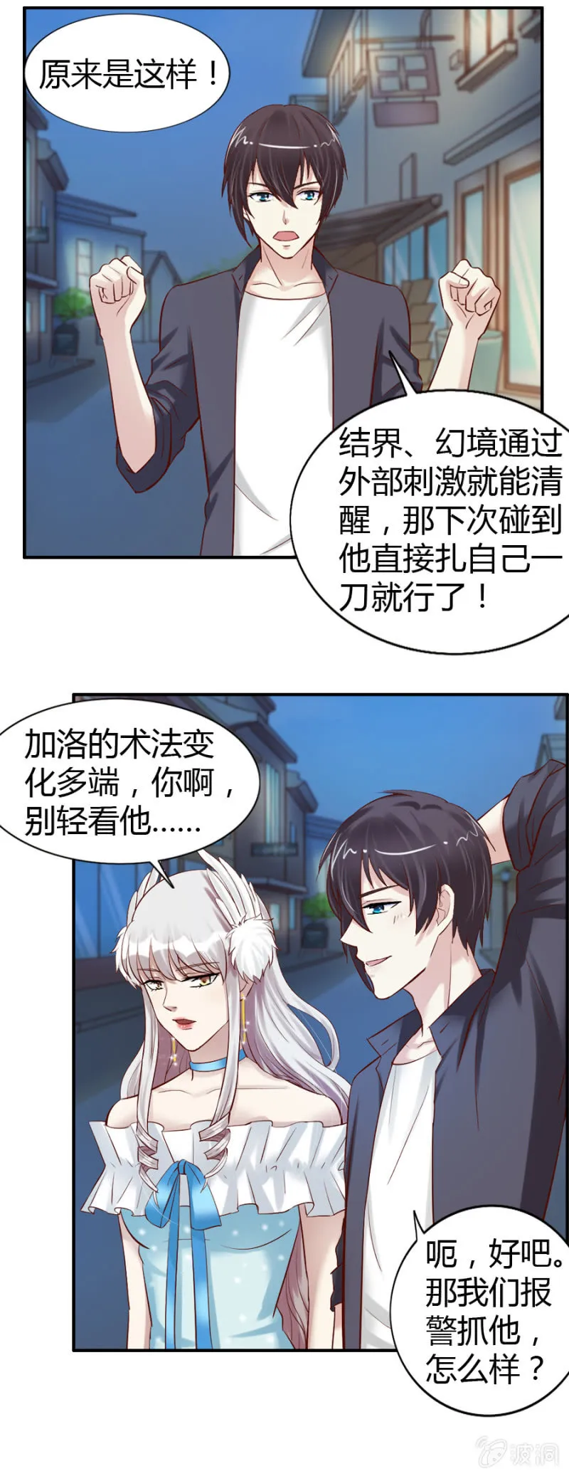 第39话 第7页