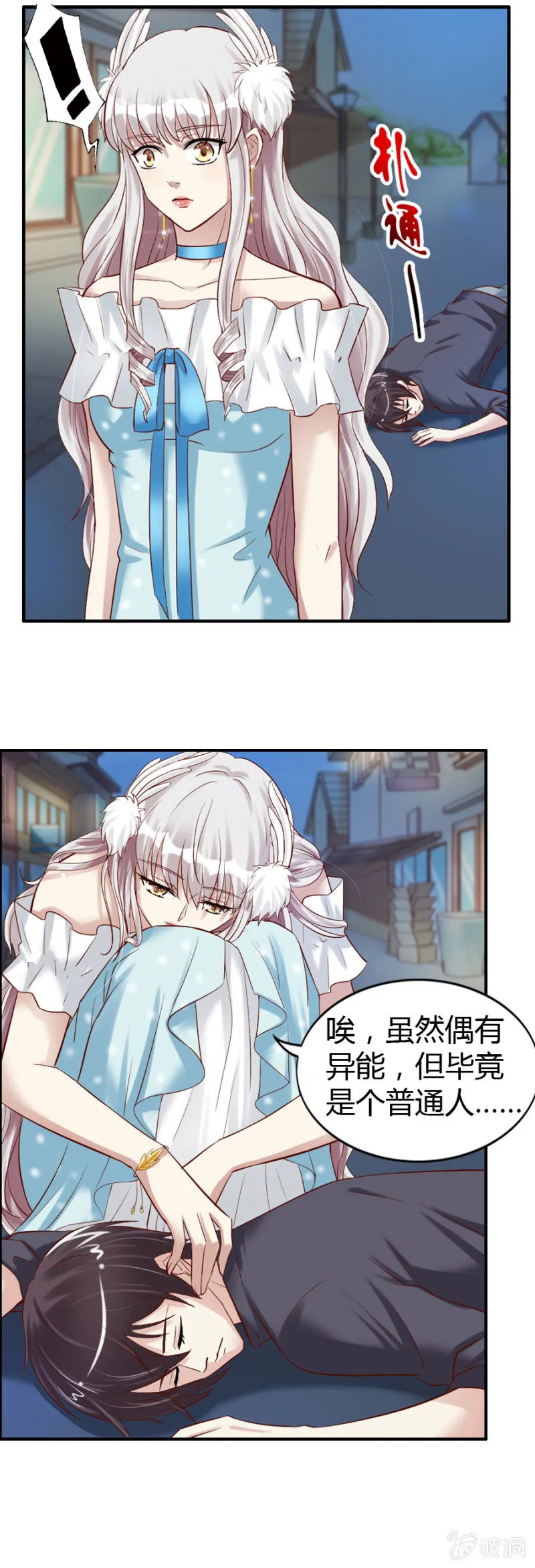 第39话 第9页