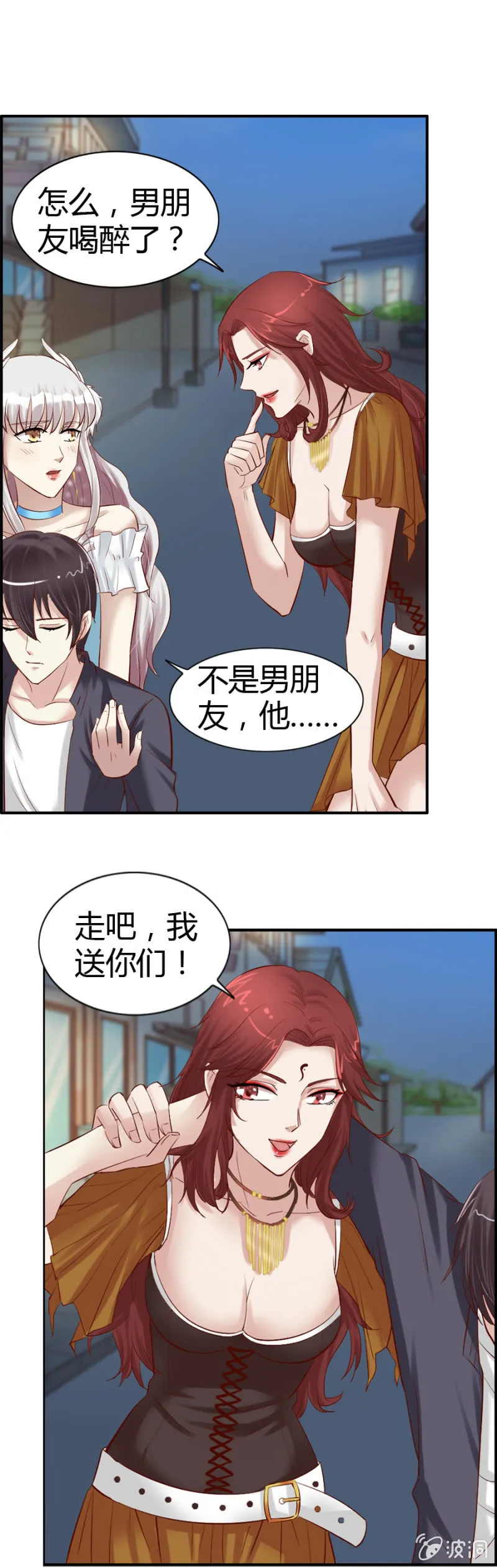 第39话 第13页