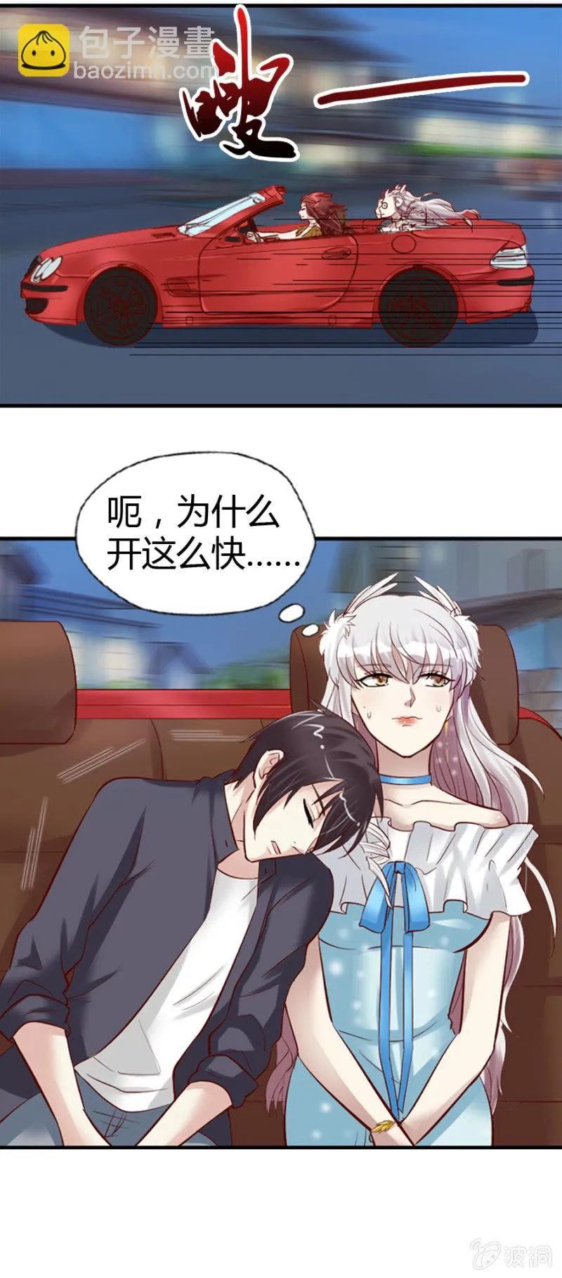 第39话 第16页