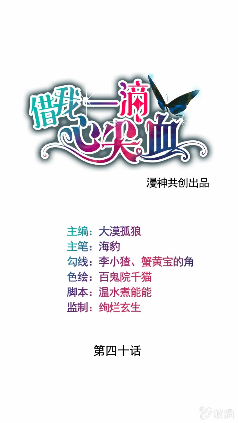 第40话 爱裸奔的大法师 第1页