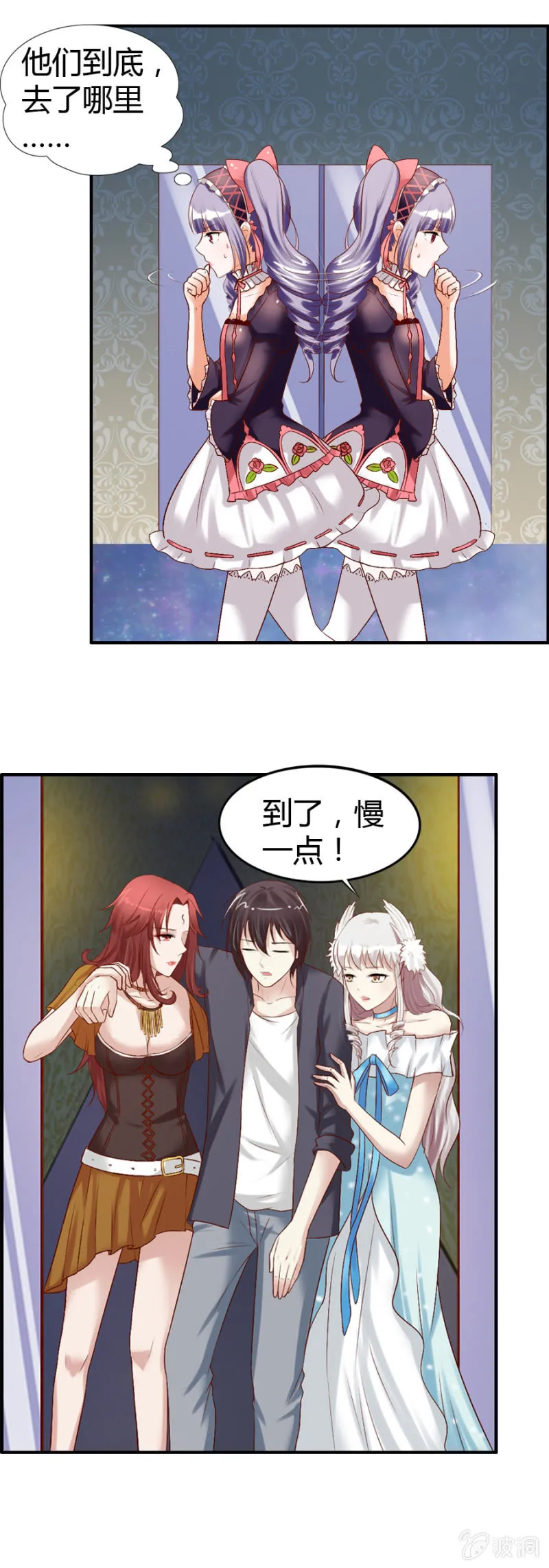 第40话 爱裸奔的大法师 第2页