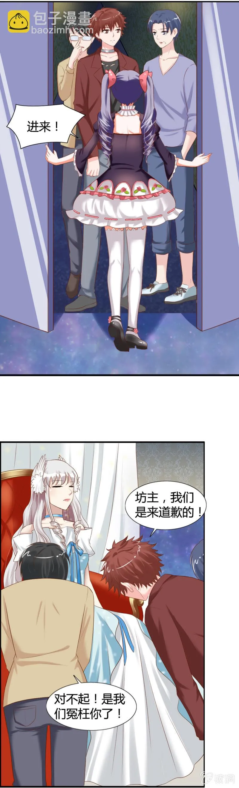 第41话 闹鬼事件 第4页
