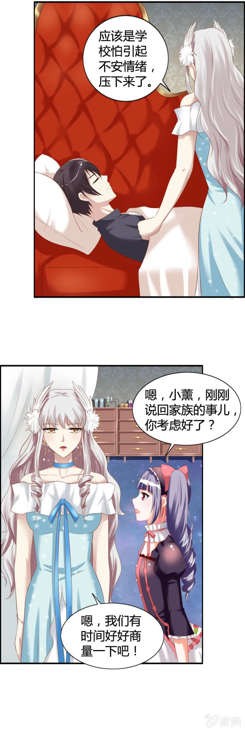 第41话 闹鬼事件 第11页