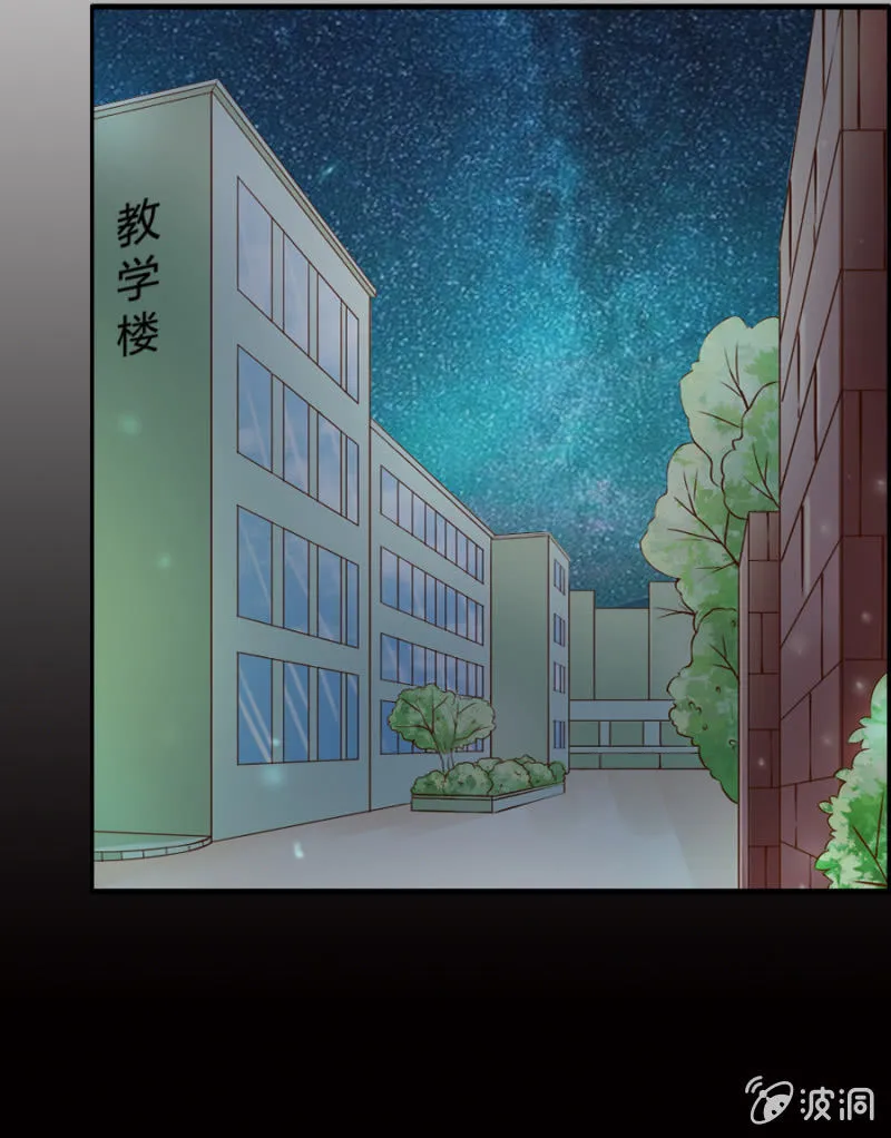 第41话 闹鬼事件 第13页