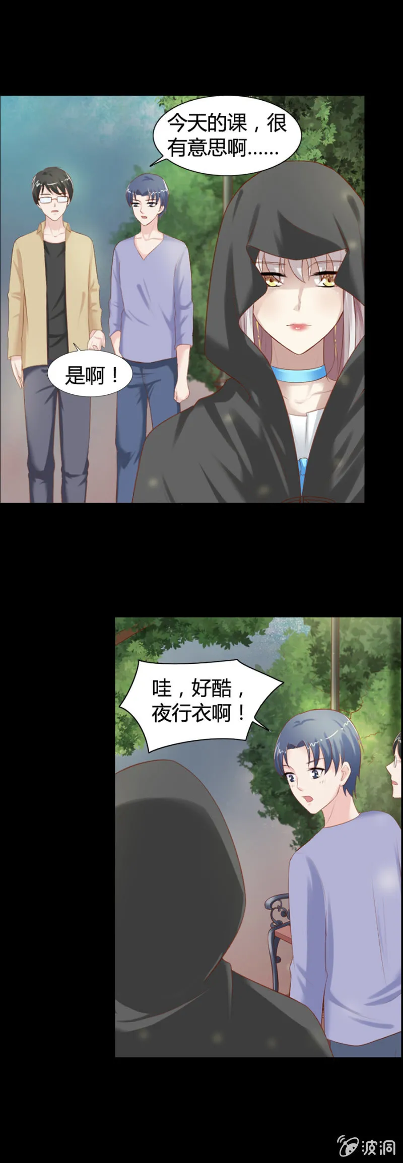 第41话 闹鬼事件 第15页