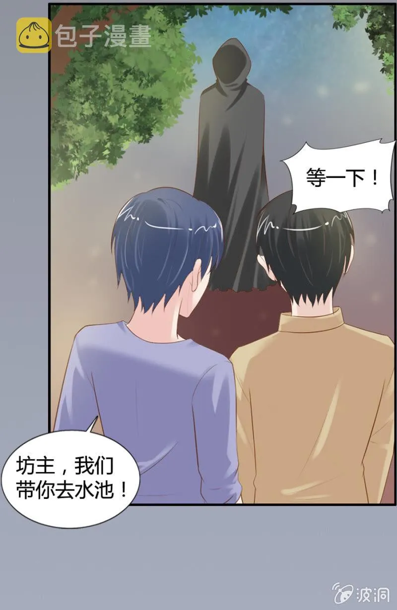 第42话 闹鬼？ 第13页