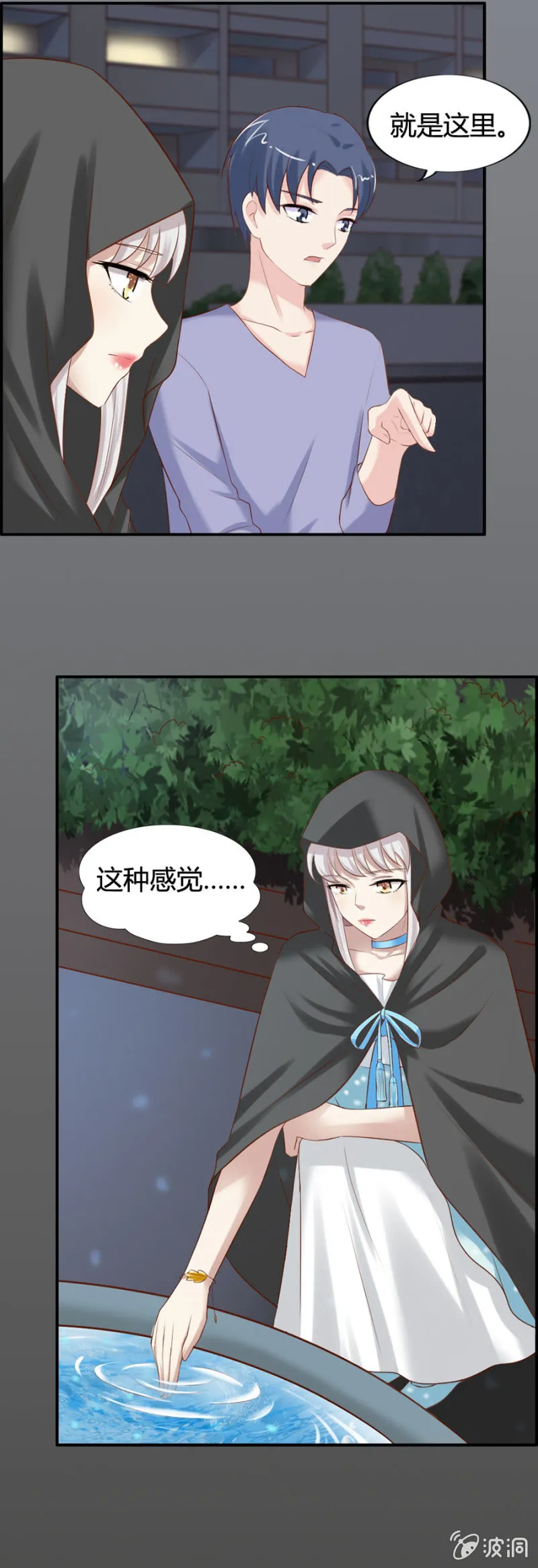 第42话 闹鬼？ 第15页