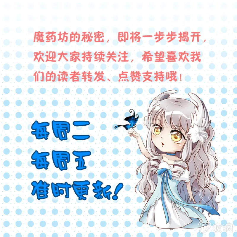 第42话 闹鬼？ 第19页