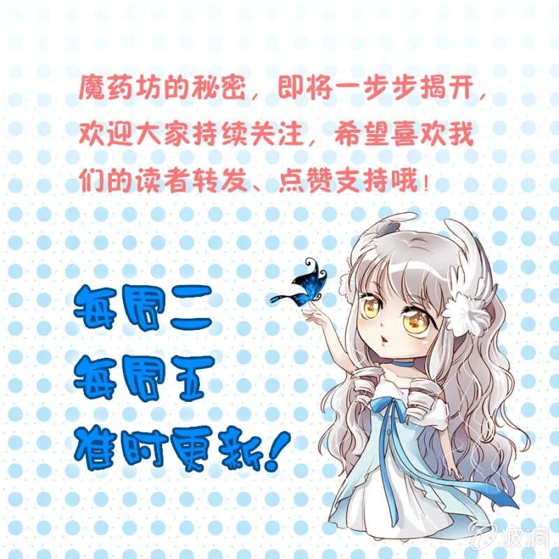 第43话 绑架坊主 第16页