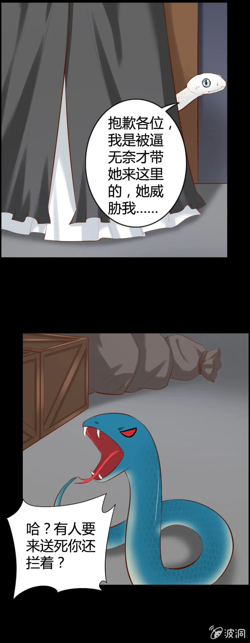 第45话 加洛的理想 第3页