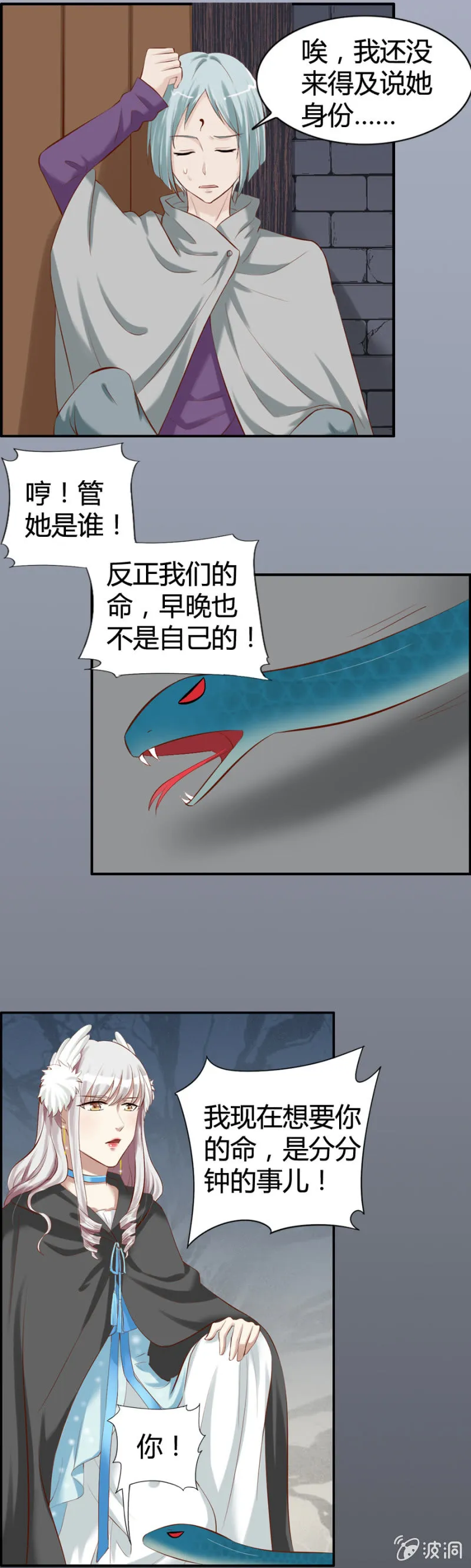 第45话 加洛的理想 第7页