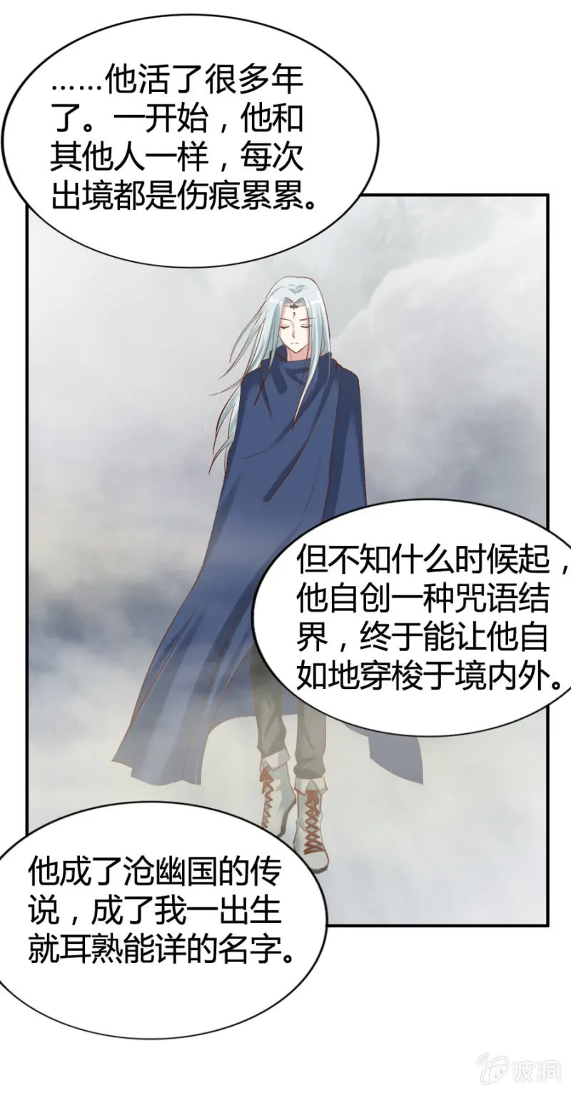 第45话 加洛的理想 第14页