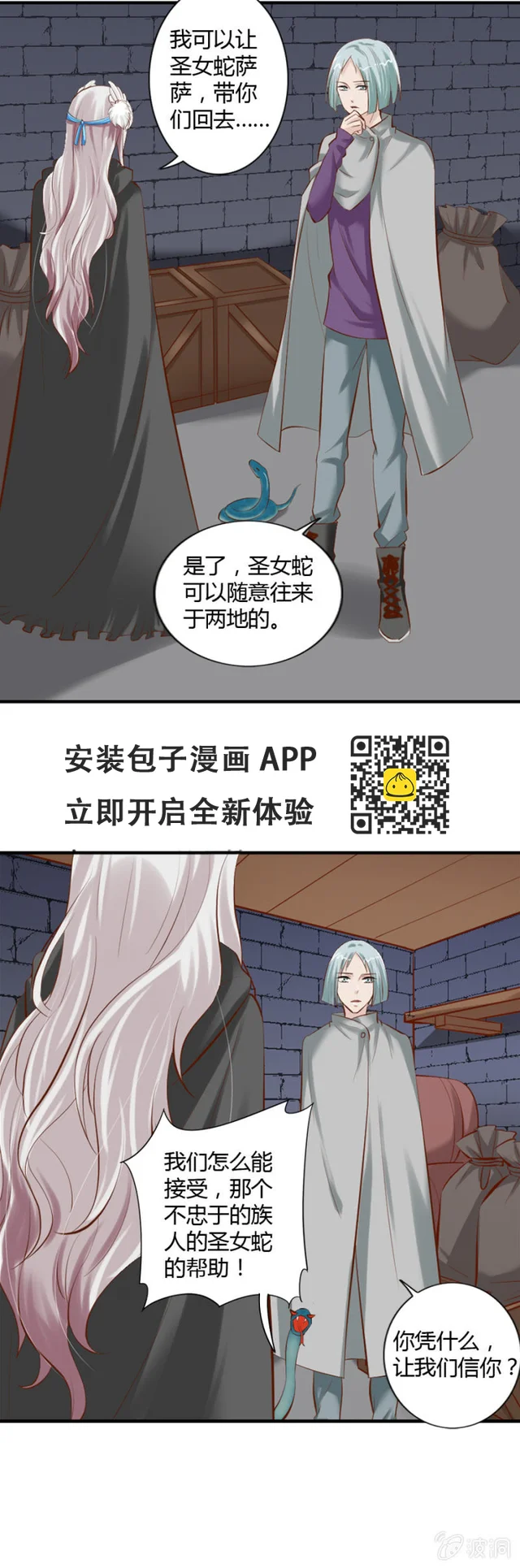 第46话 昂翰学做魔药 第10页