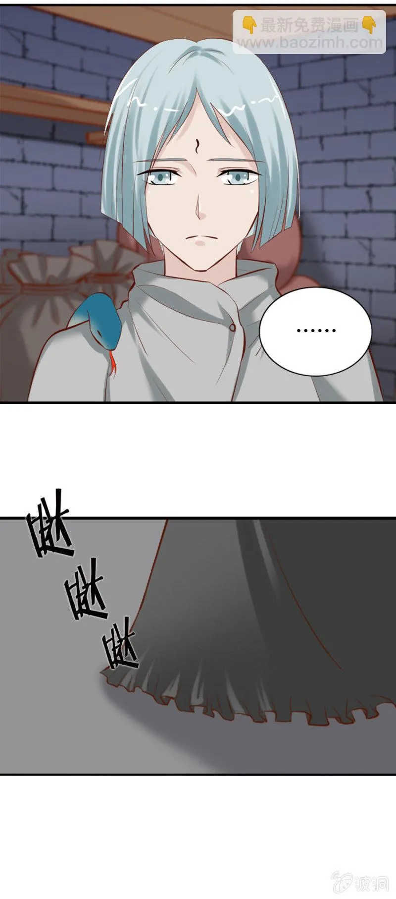 第46话 昂翰学做魔药 第13页