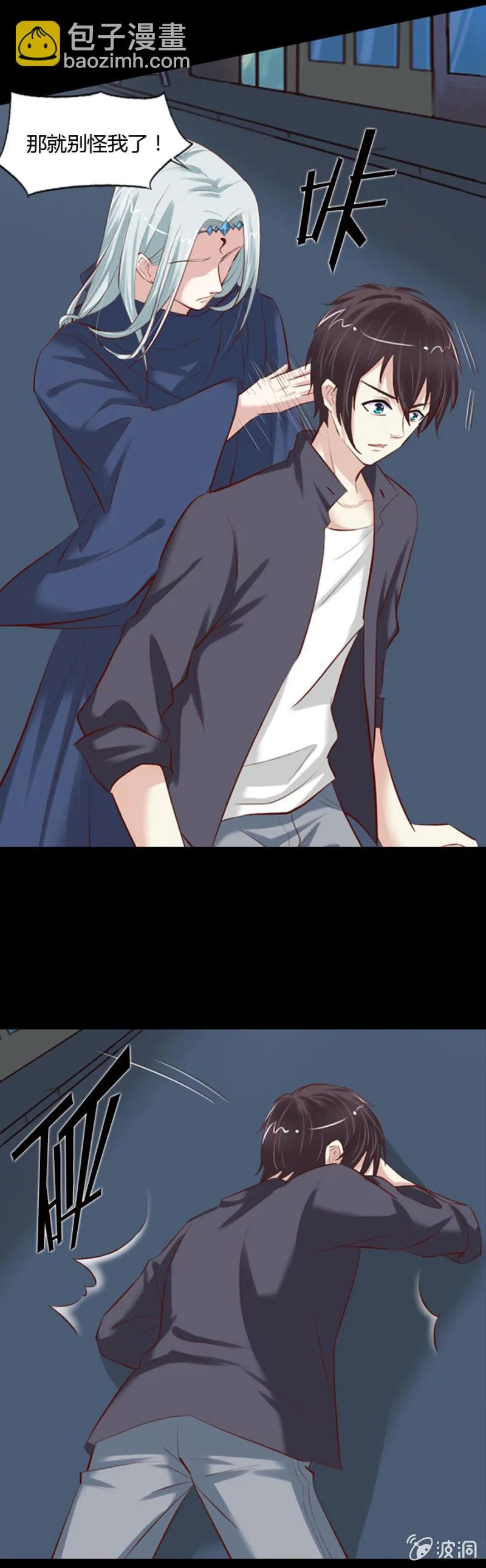 第48话 坚果是谁？ 第5页