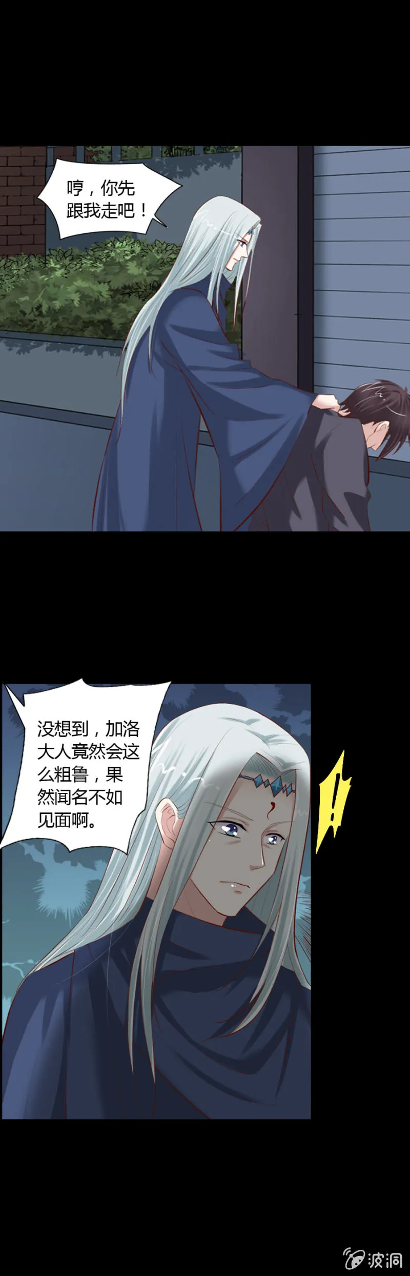 第48话 坚果是谁？ 第6页