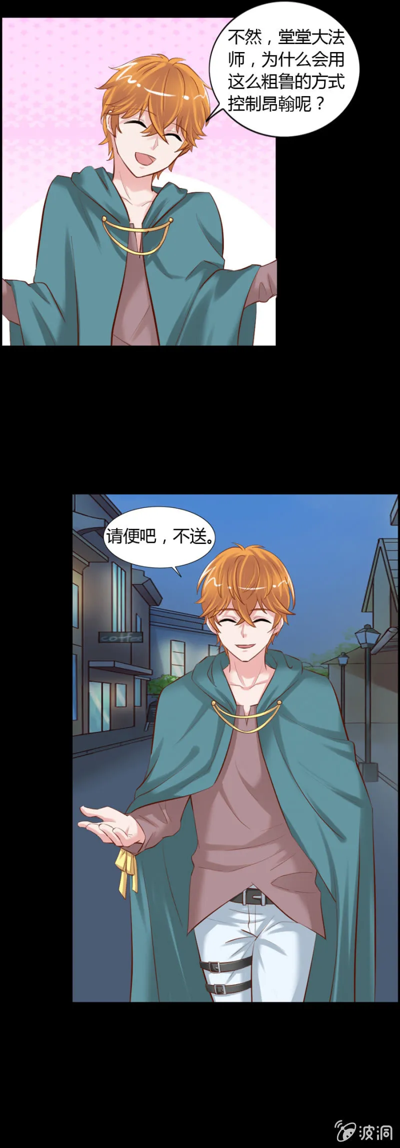 第48话 坚果是谁？ 第17页