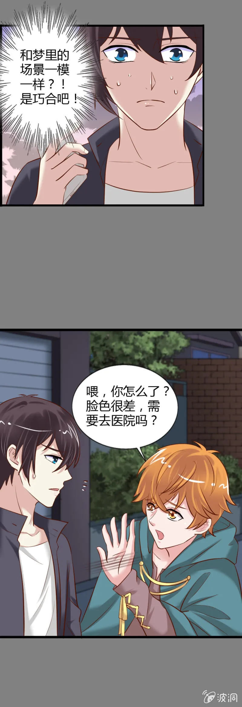 第49话 小姨卡莱娜 第14页