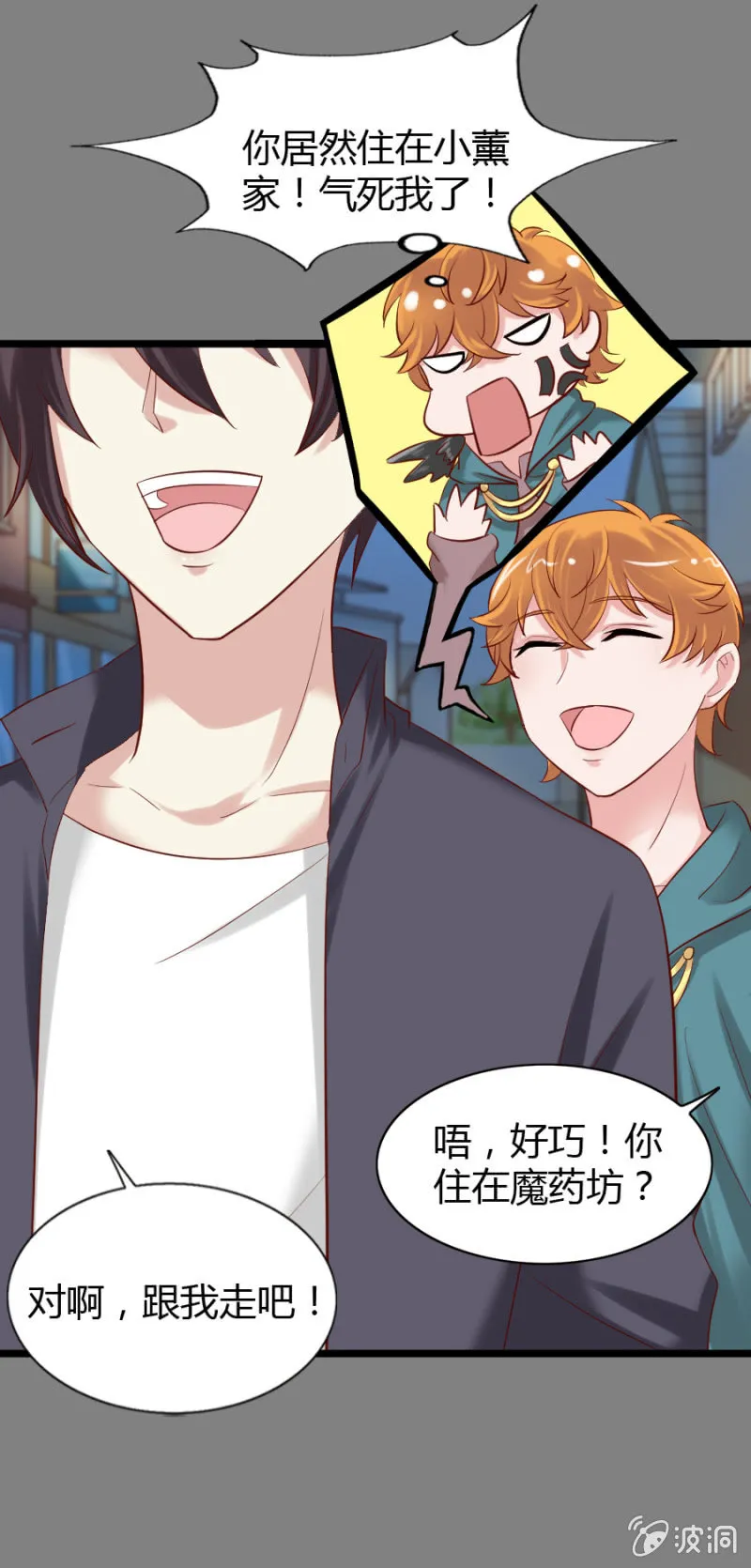 第49话 小姨卡莱娜 第17页