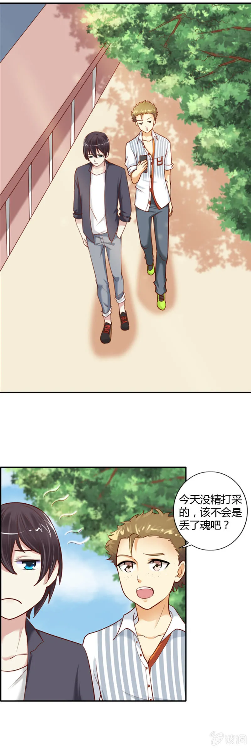 第51话 社长的心事 第15页