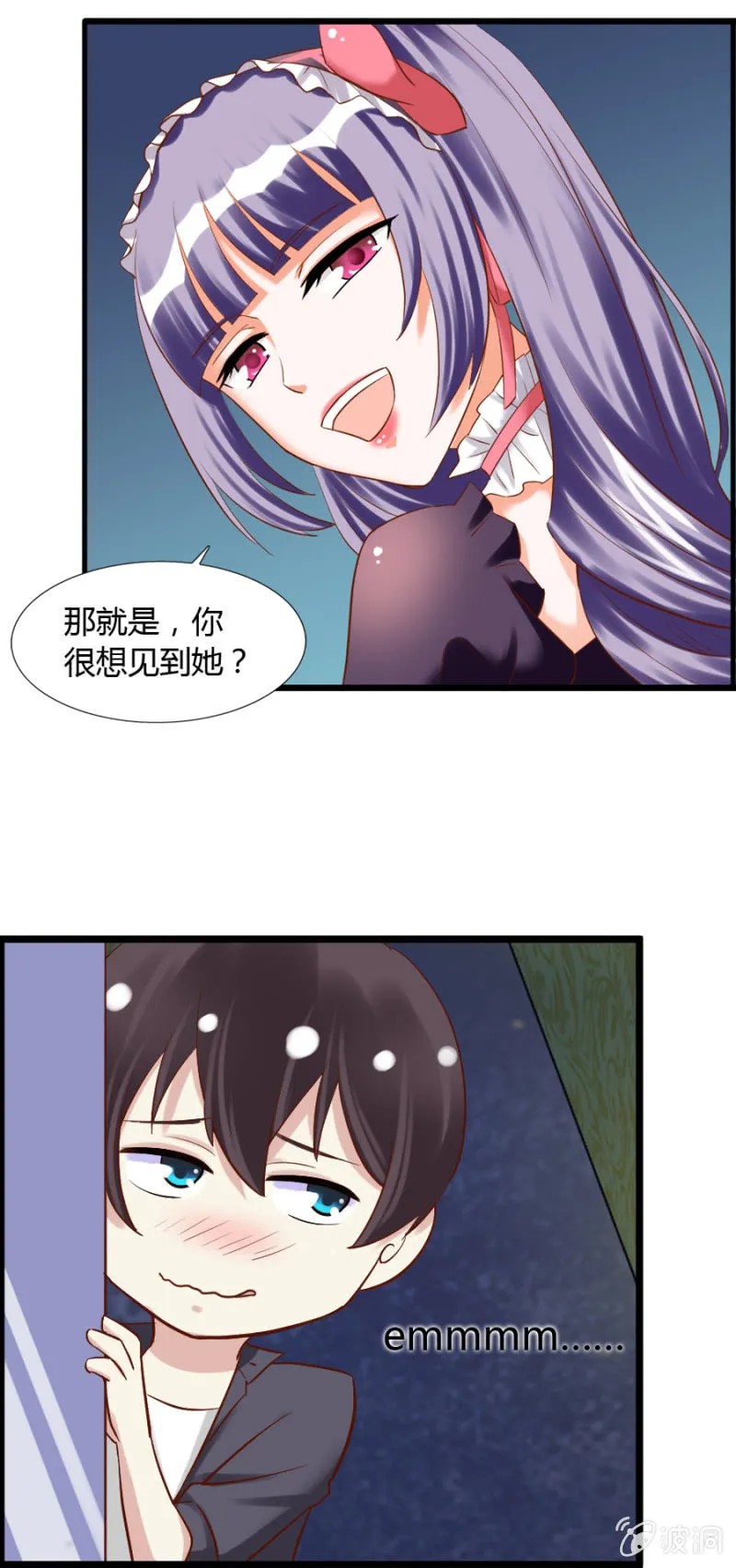 第52话 别了，魔药坊！ 第13页