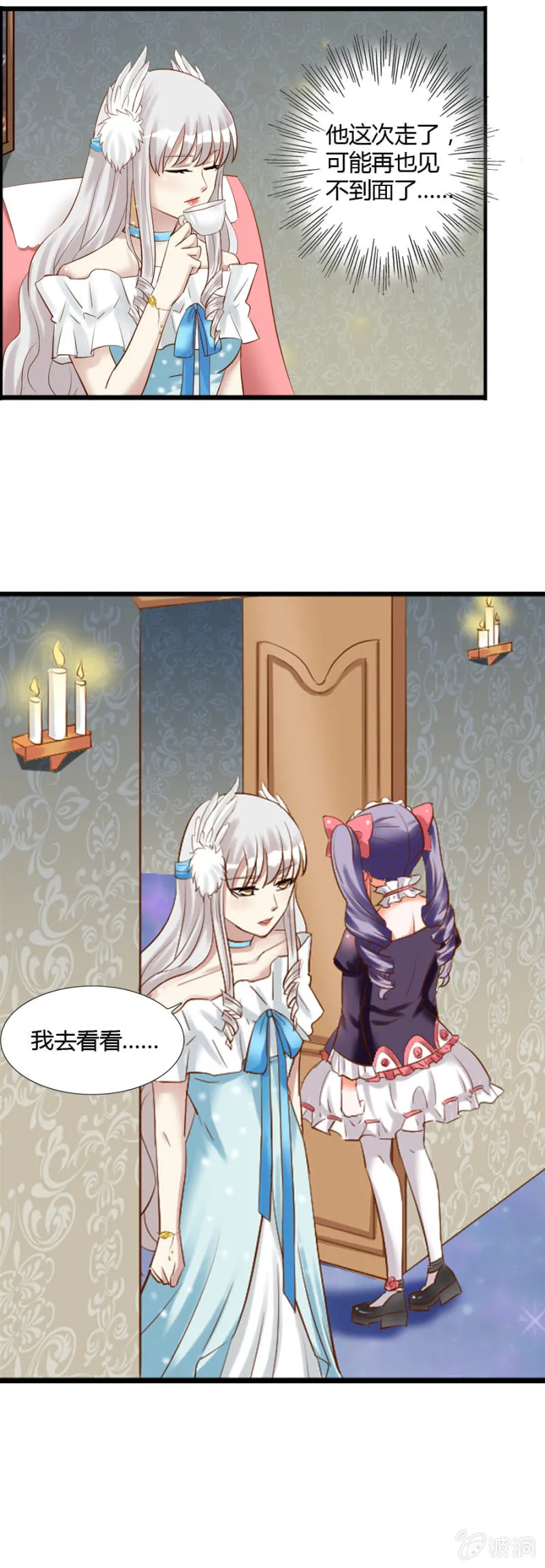 第52话 别了，魔药坊！ 第17页