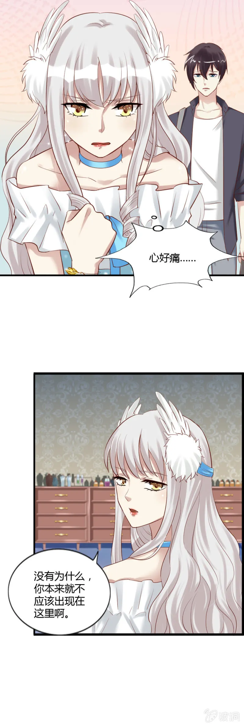 第52话 别了，魔药坊！ 第21页