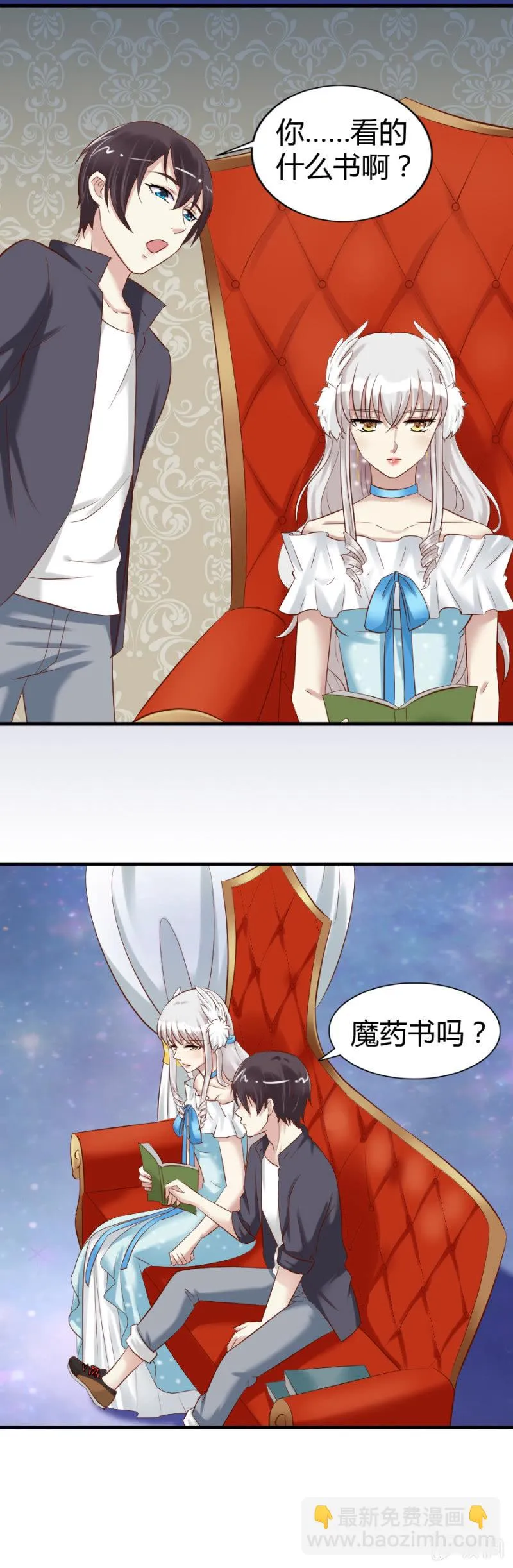 第54话 二人世界 第14页