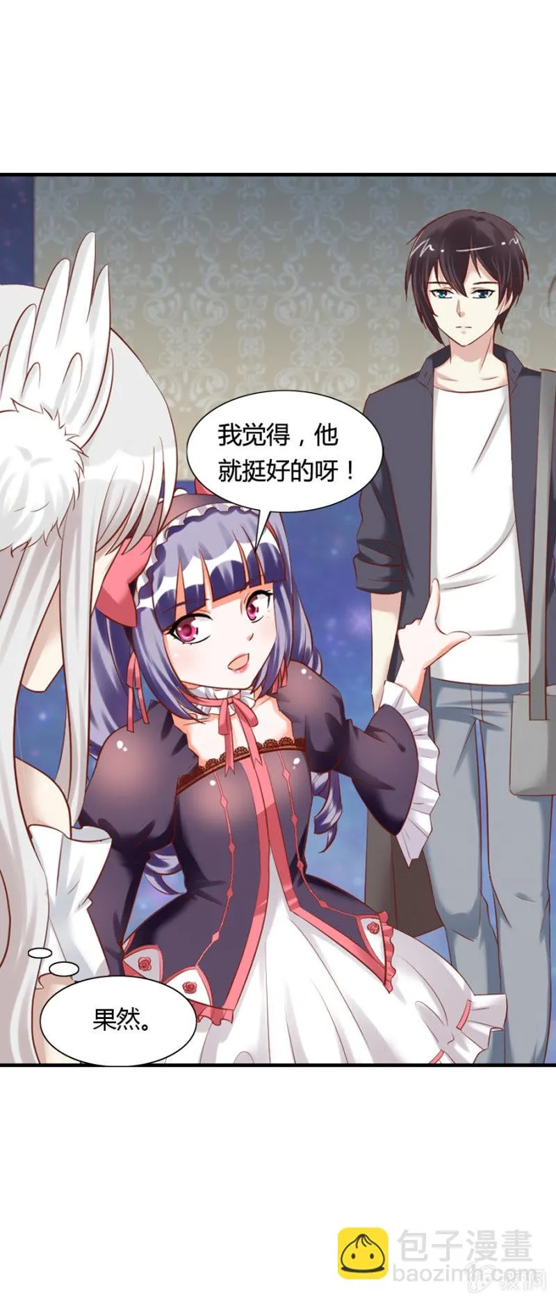 第56话 搬离魔药坊 第17页