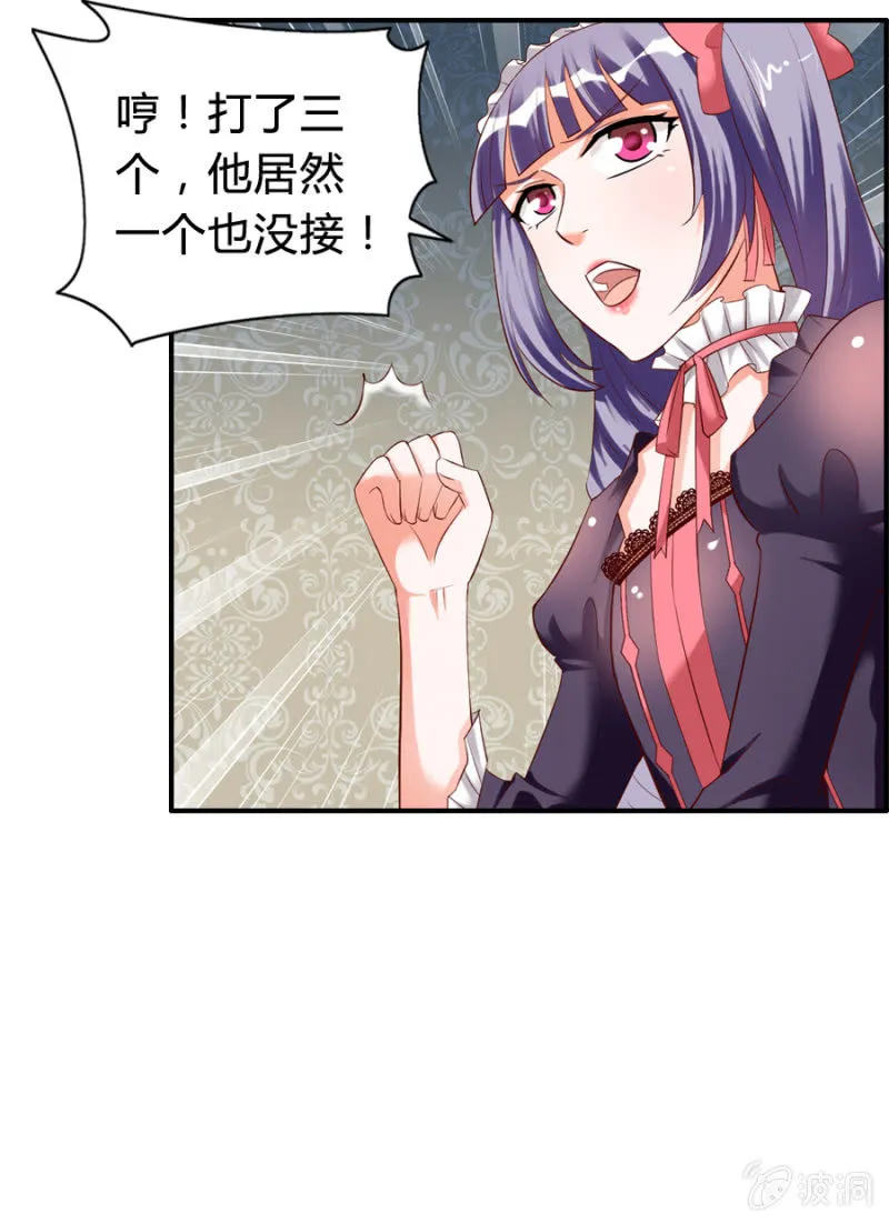 第59话 心系魔药坊 第10页