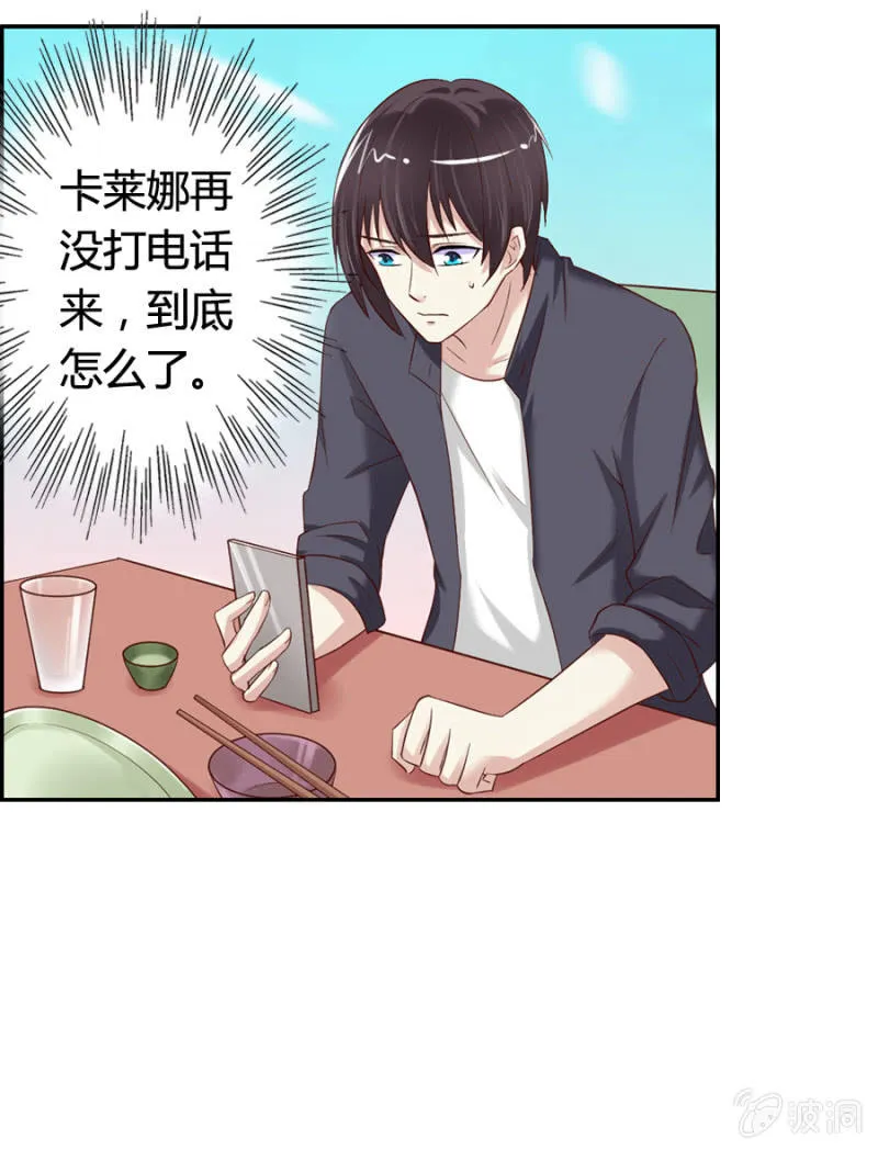第59话 心系魔药坊 第14页