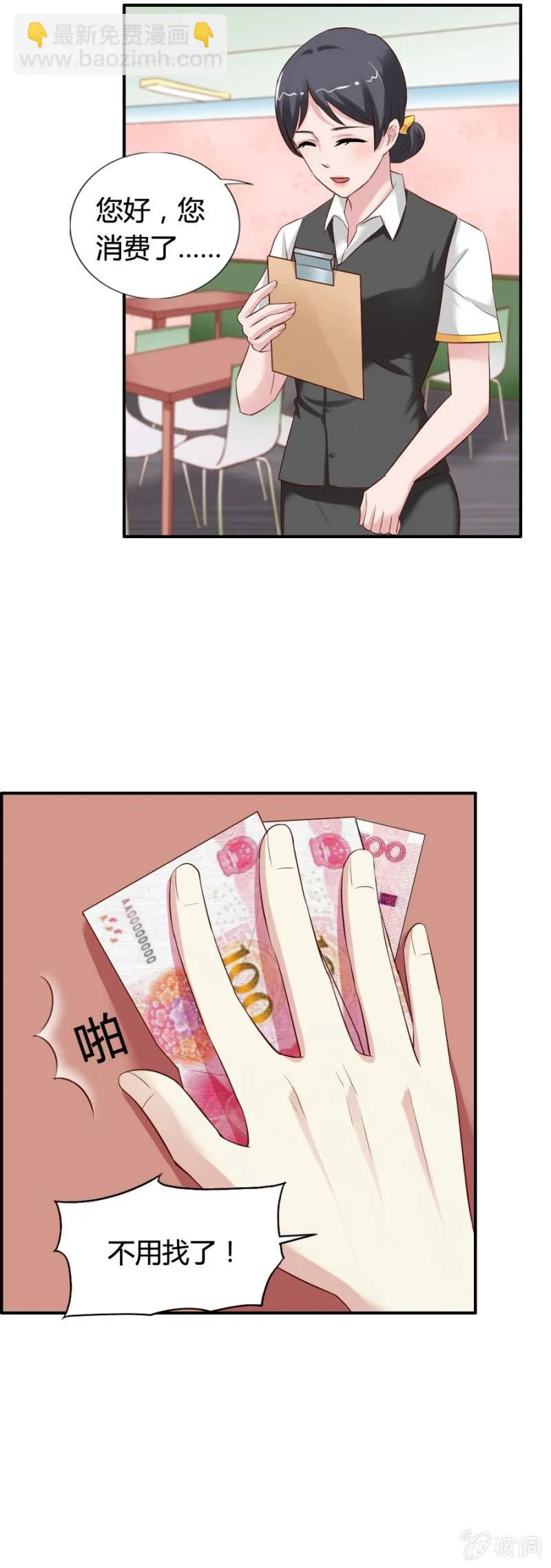第59话 心系魔药坊 第16页