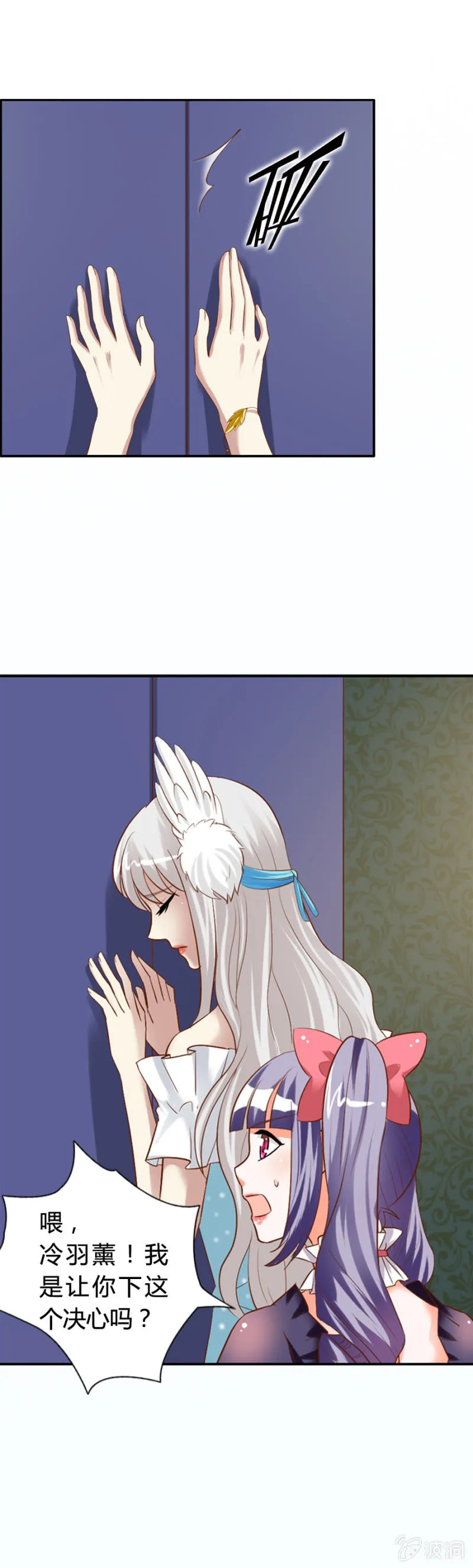 第61话 爱娅的咒术 第2页
