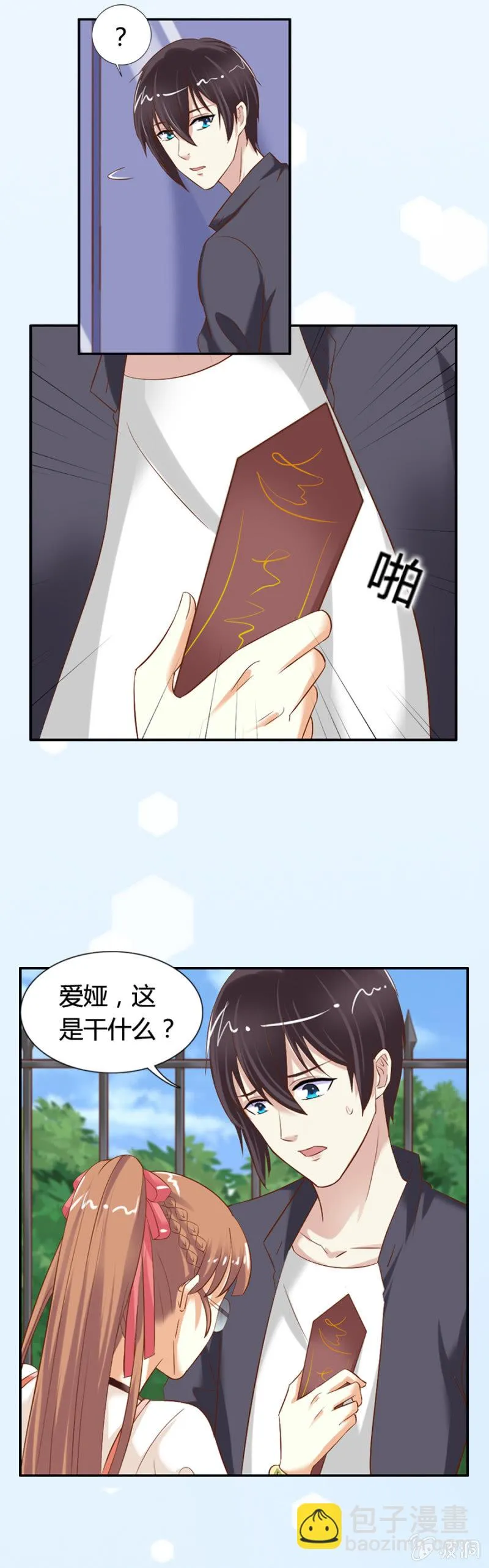 第61话 爱娅的咒术 第5页