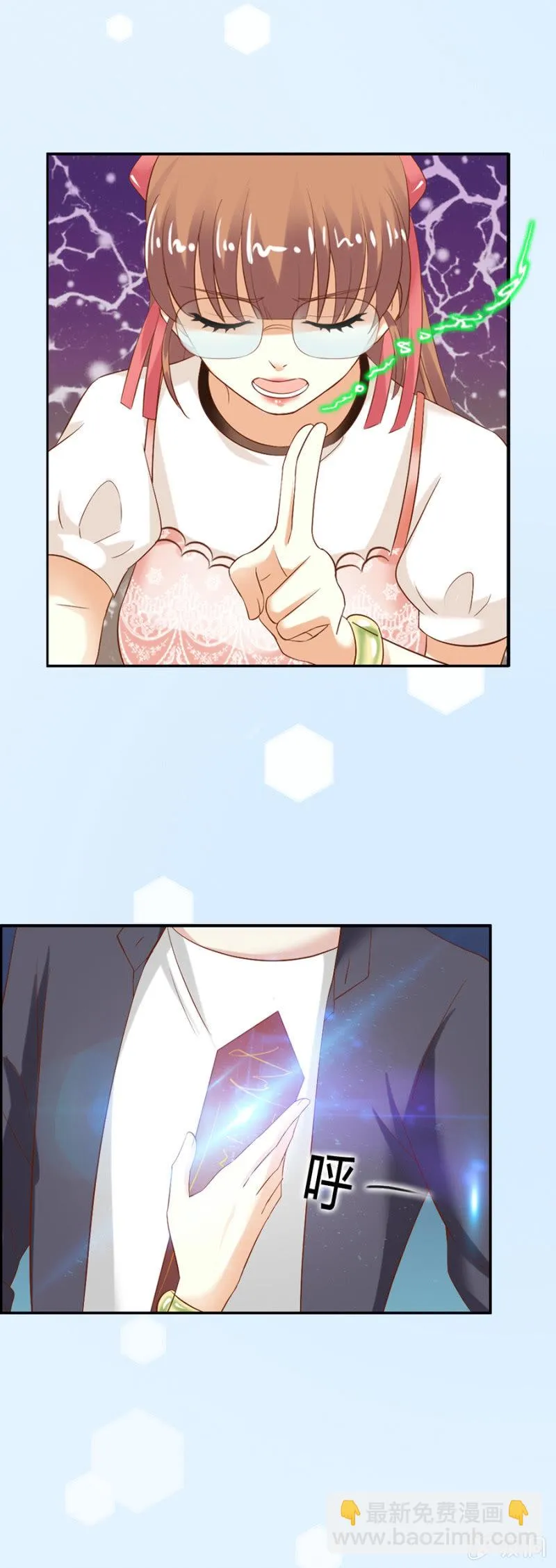 第61话 爱娅的咒术 第6页